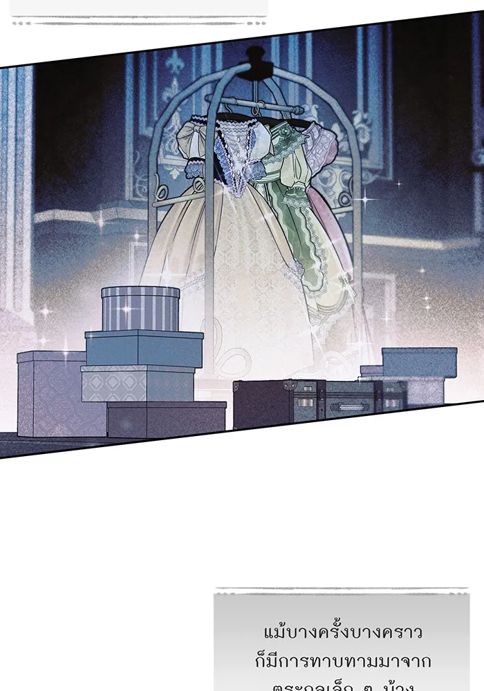 ห้องนอนลับของเจ้าหญิงต้องสาป ตอนที่ 137 เลดี้บรียง รูปที่ 110