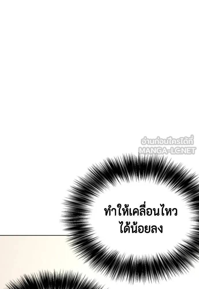 หมาหัวเน่า ตอนที่ 106 รูปที่ 66