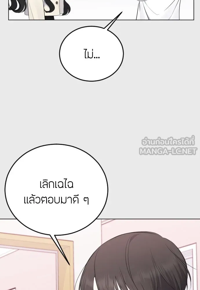 วิธีหนีตายจากนิยายโรคจิต ตอนที่ 7 รูปที่ 24