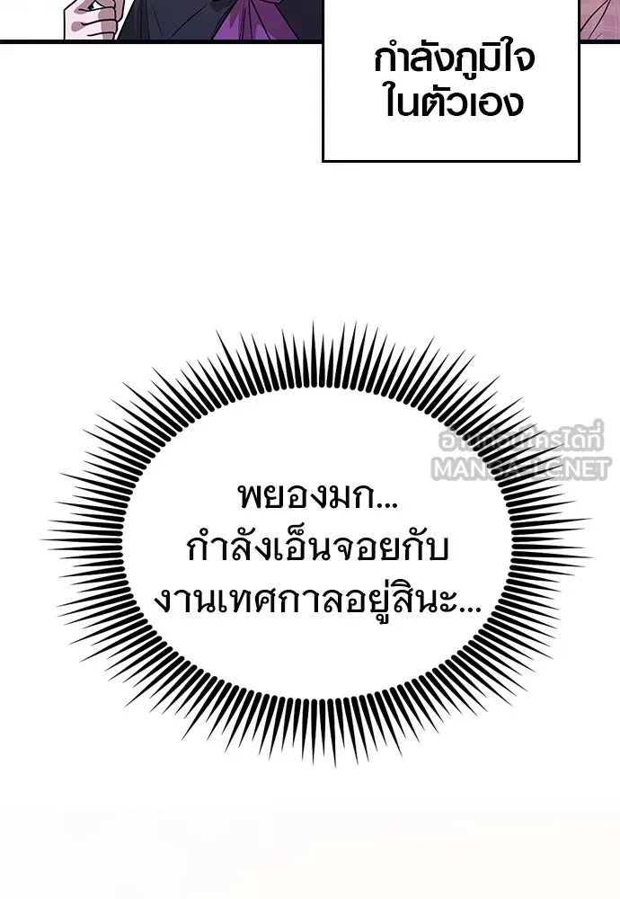 บันทึกรักลูกสาวเจ้าพ่อ ตอนที่ 45 รูปที่ 6