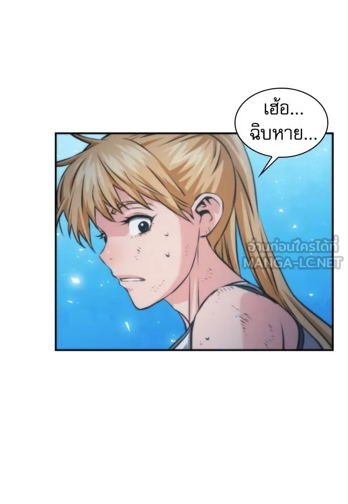 ดรูอิดแห่งสถานีโซล ตอนที่ 197 รูปที่ 124