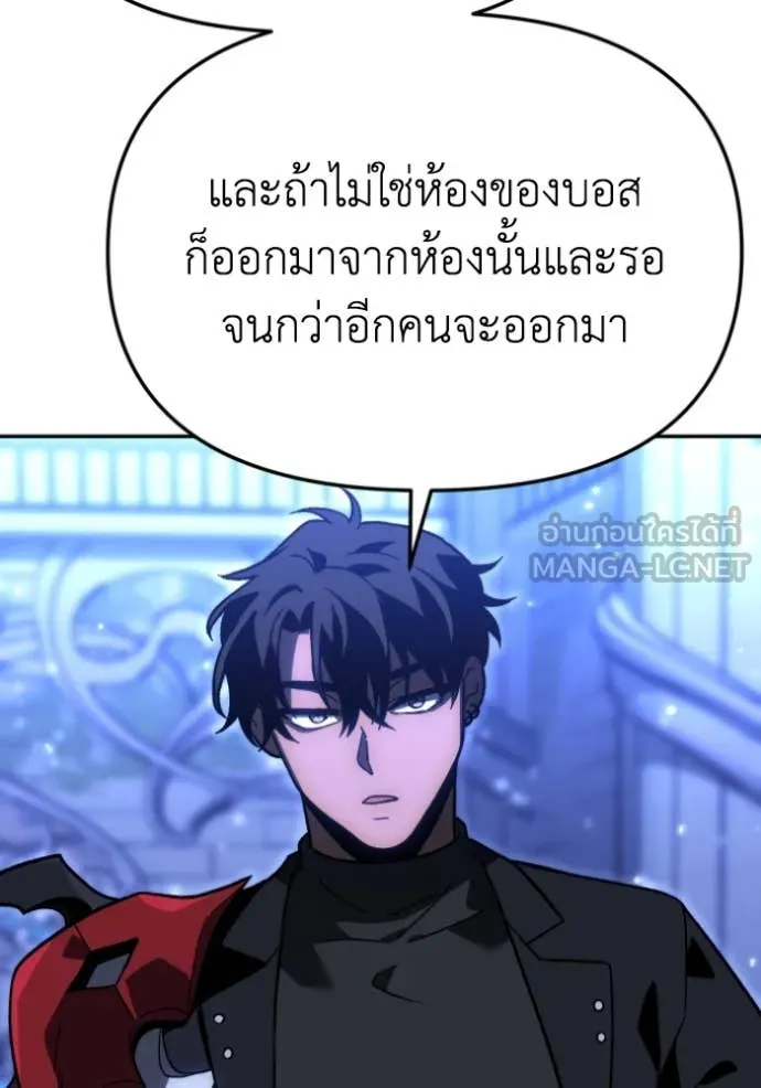 อดีตบอสหอคอย ตอนที่ 112 รูปที่ 127