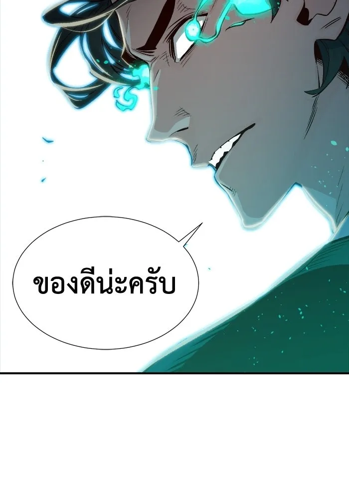 The Lone Necromancer ตอนที่ 3 รูปที่ 187