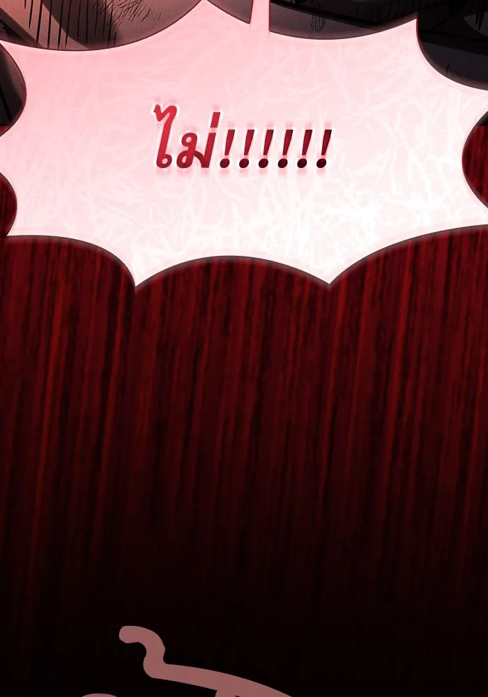 นักดาบอัจฉริยะจากอะคาเดมี ตอนที่ 88 รูปที่ 74