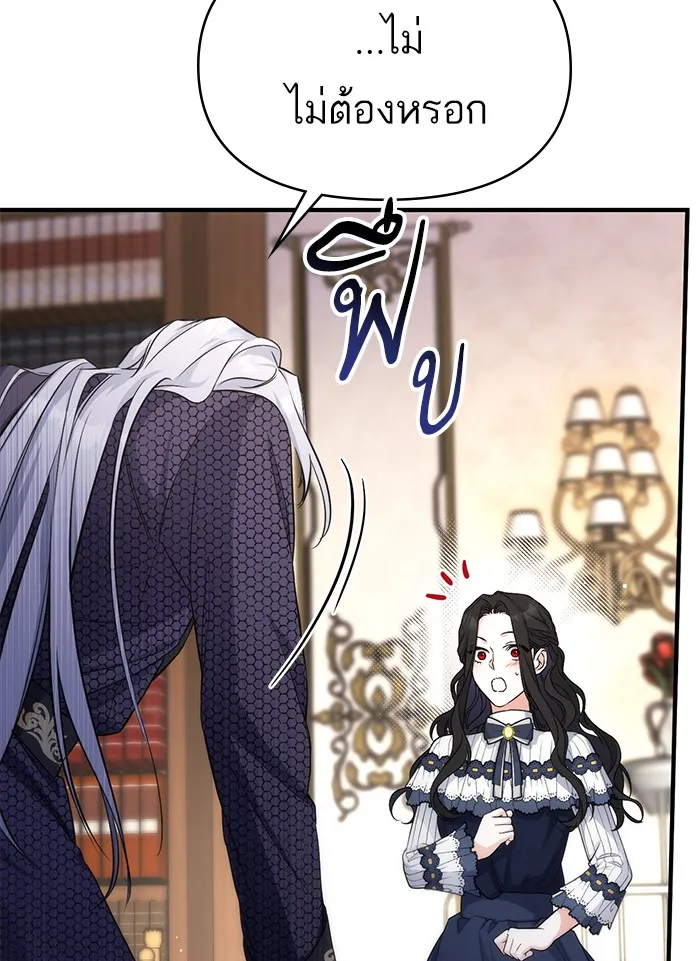 แด่ตัวละครโปรดที่ถูกทิ้ง ตอนที่ 15 รูปที่ 52
