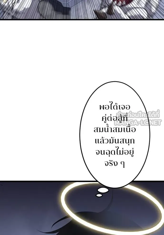 โคตรอาวุธลับ ตอนที่ 23 รูปที่ 46