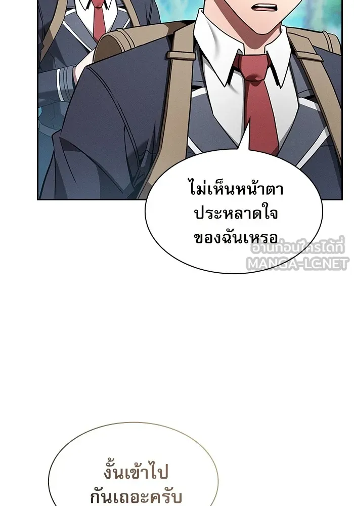 นักดาบอัจฉริยะจากอะคาเดมี ตอนที่ 40 รูปที่ 72