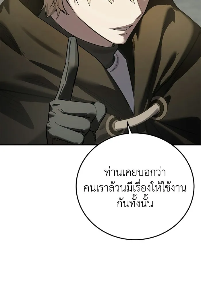 ยอดนักดาบผู้โอบอุ้มดารา ตอนที่ 98 รูปที่ 16