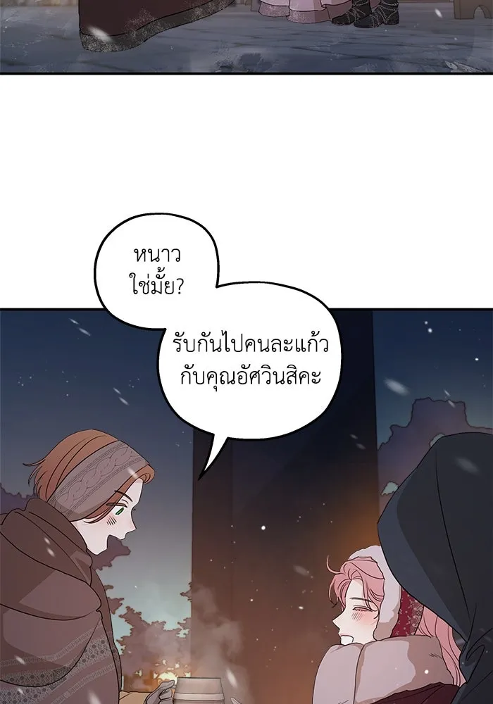 ครอบครัวสามีเห็นทีจะคลั่งรัก ตอนที่ 96 รูปที่ 86