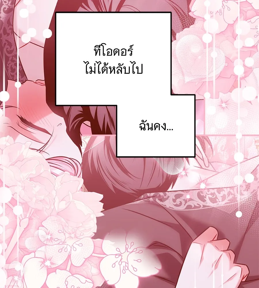 เปลี่ยนบทร้ายให้เป็นบทรัก ตอนที่ 43 รูปที่ 56