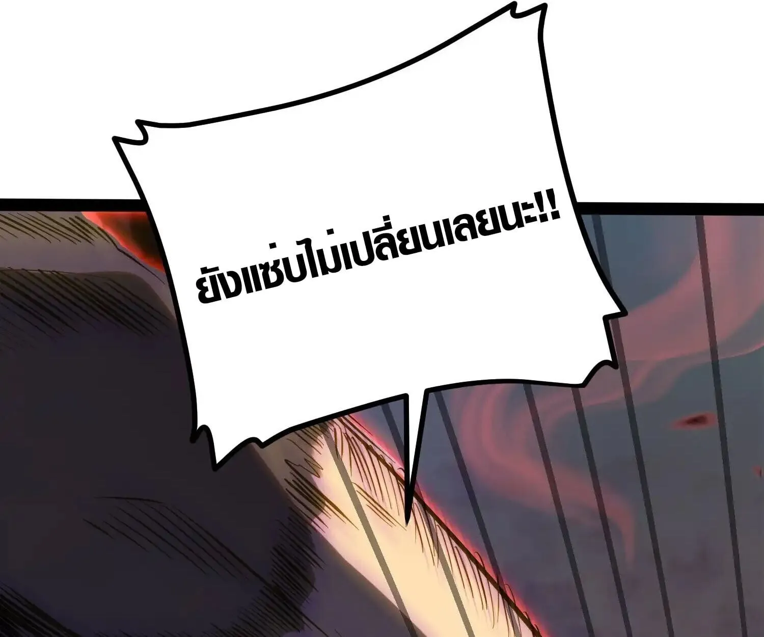 Full-Time Awakening ต_นพล_งไร_ข_ดจำก_ด ตอนที่ ตอนที่ 40 รูปที่ 23