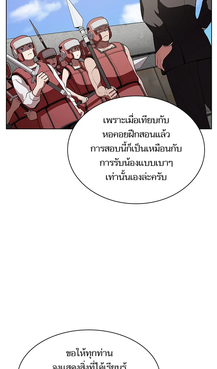 ผู้เล่นขั้นเทพแห่งหอคอยฝึกสอน ตอนที่ 04 รูปที่ 7