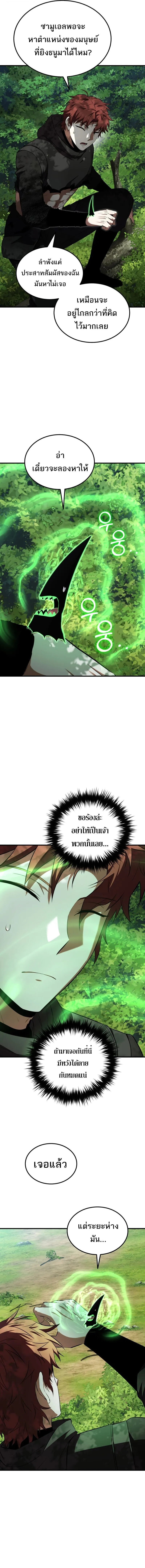 The Fox-Eyed Villain of the Demon Academy เปล_ยนชะตาวายร_ายแห_งสถาบ_นป_ศาจ ตอนที่ ตอนที่ 53 รูปที่ 6