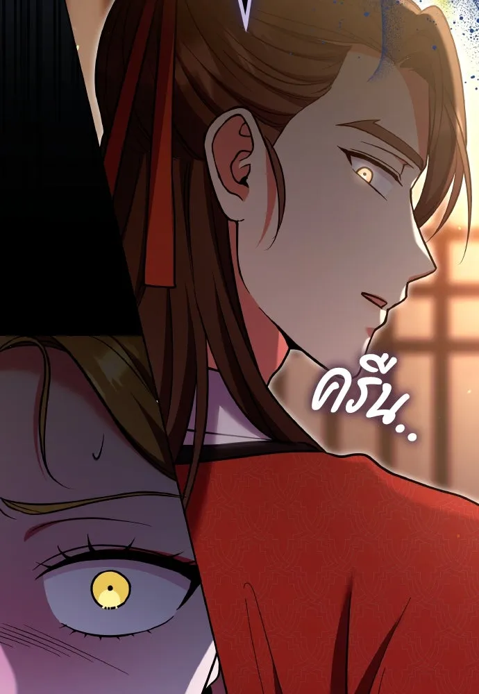 ข้าเนี่ยนะเป็นพระสนม ตอนที่ 108 ใจจริง รูปที่ 62