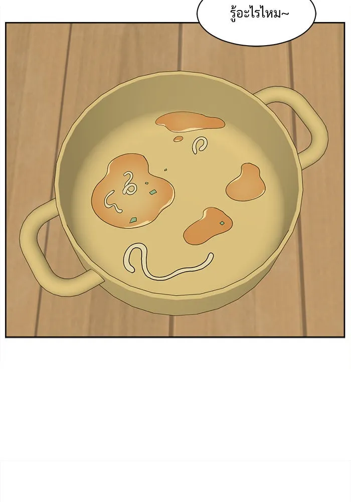 ช่วยเปลี่ยนฉันที ตอนที่ 36. แบซอนจู 2 รูปที่ 113