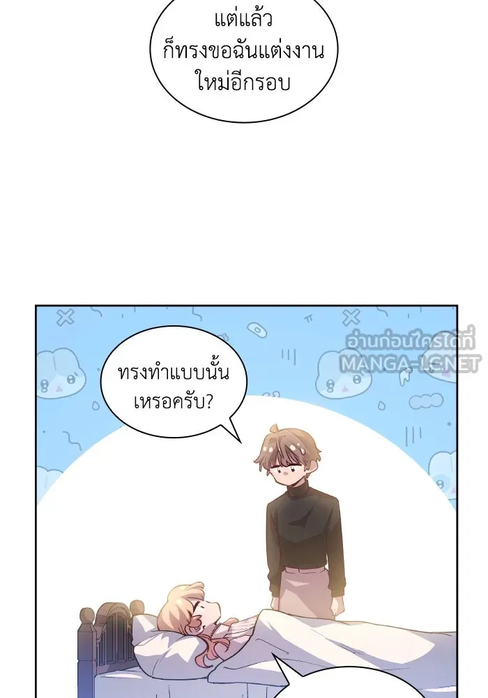 ฟิลเลียโรเซ่กับคำทำนายแห่งมงกุฎหนาม ตอนที่ 140 รูปที่ 9