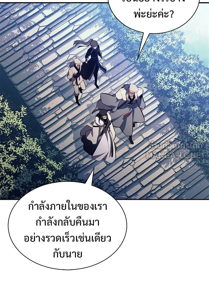 ผู้เล่นหน้าใหม่เลเวลแมกซ์ ตอนที่ 217 สถานที่ลับชั้น 19 (3) รูปที่ 72