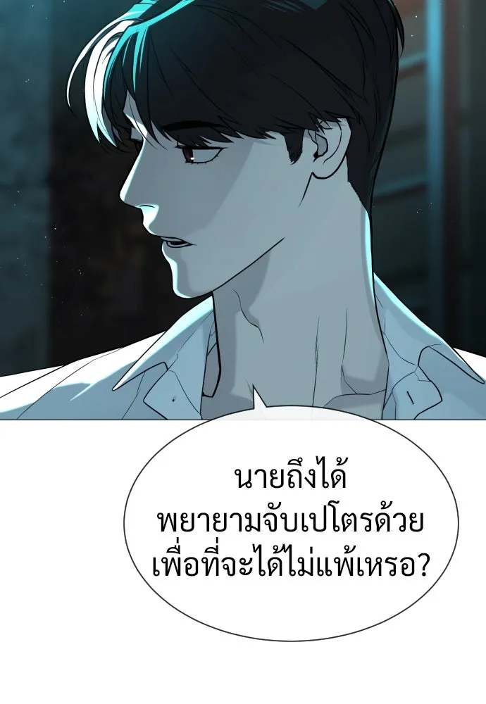 นักฆ่าย้อนวัย ตอนที่ 60 รูปที่ 125
