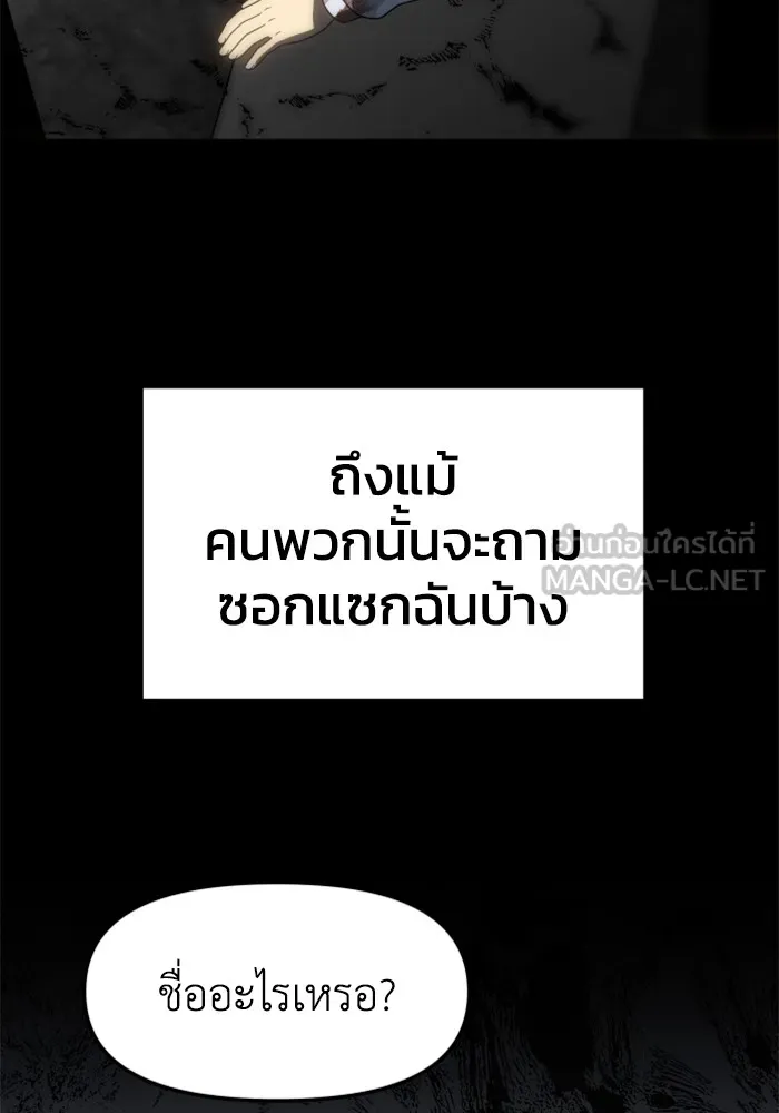 อดีตบอสหอคอย ตอนที่ 83 รูปที่ 102