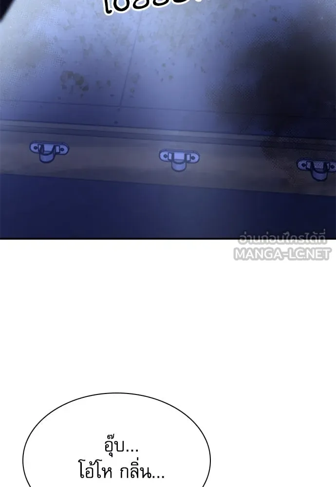 ดรูอิดแห่งสถานีโซล ตอนที่ 140 รูปที่ 99