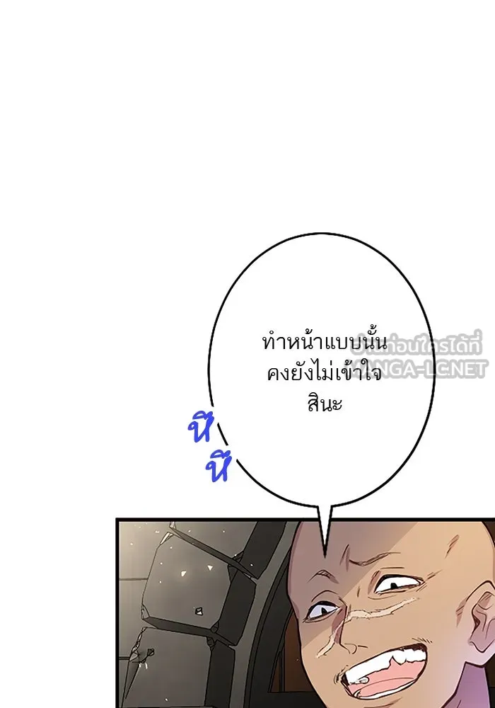 คุณหนูย้อนเวลามาเป็นอัศวิน ตอนที่ 11 รูปที่ 48