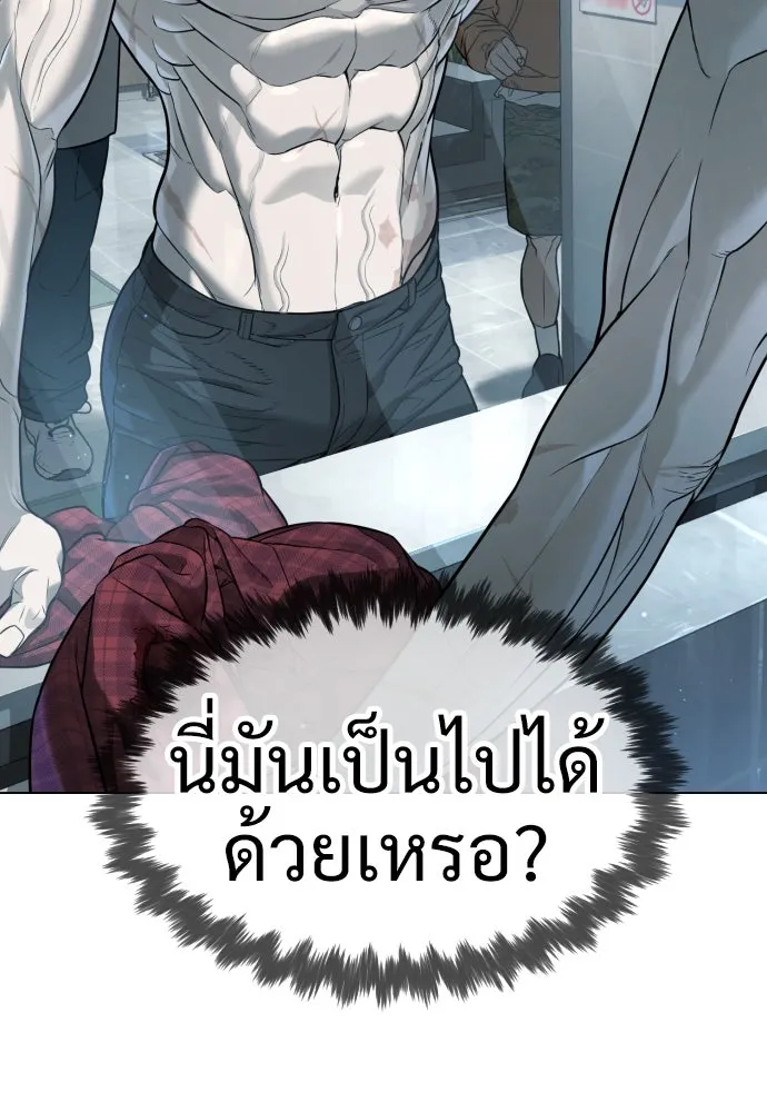 นักฆ่าย้อนวัย ตอนที่ 2 รูปที่ 20