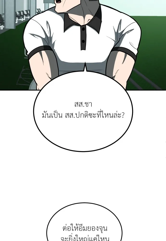 สนามเด็กล่า ตอนที่ 13 รูปที่ 41