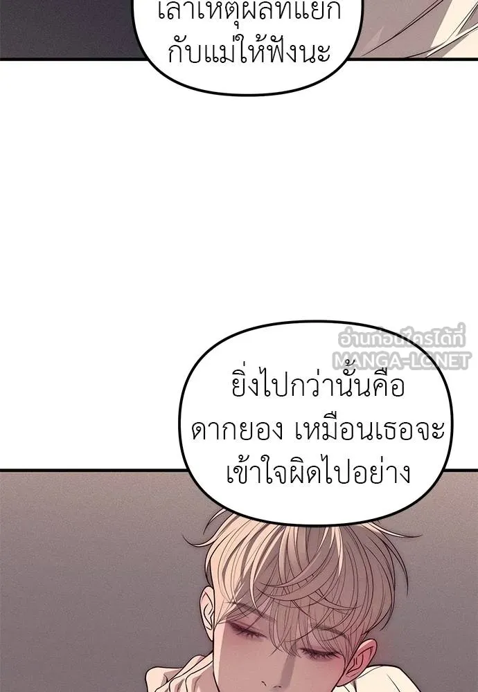 ปฏิบัติการลับโรงเรีย ตอนที่ 89 รูปที่ 168