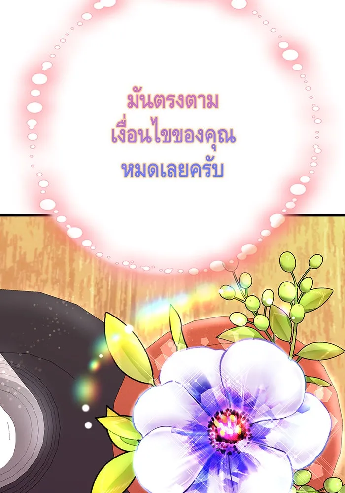 นางร้ายที่ไหนจะมีคุณธรรม ตอนที่ 91 รูปที่ 61