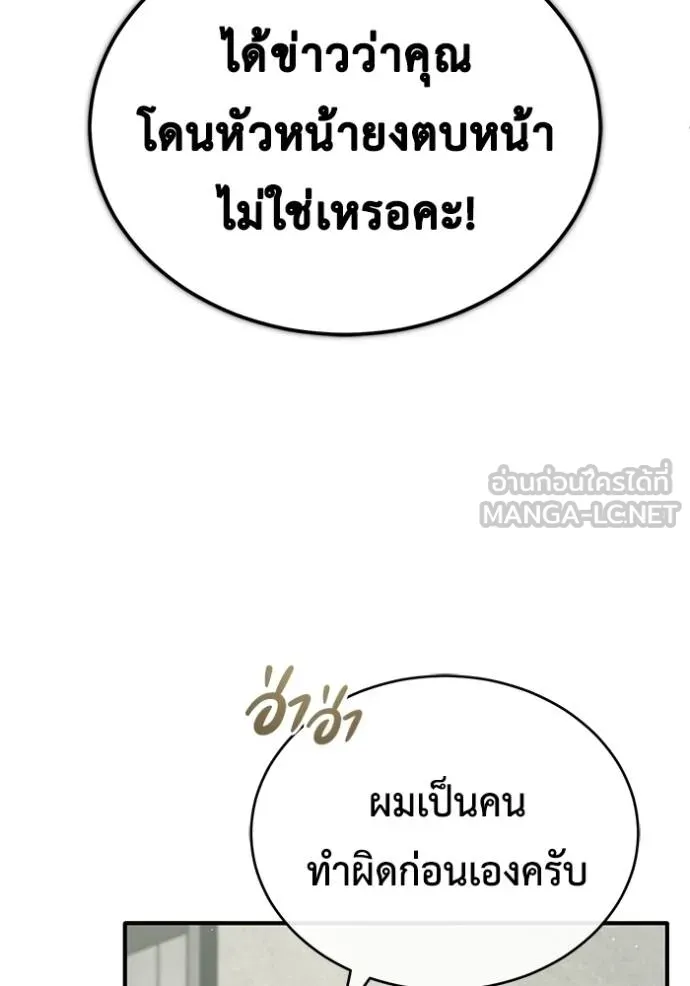 Regressor’s Life Aft ตอนที่ 44 รูปที่ 15