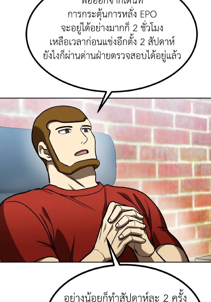 ราชาแห่งอ็อกทากอน ตอนที่ 86 รูปที่ 86