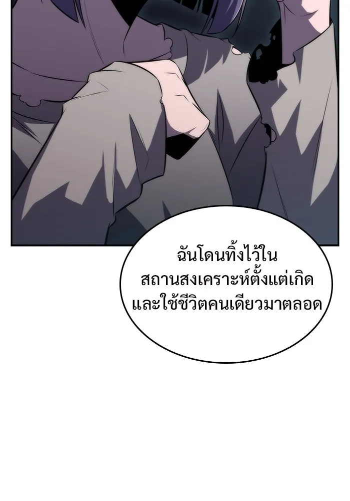 ผู้เล่นหน้าใหม่เลเวลแมกซ์ ตอนที่ 63 พิธีบูชายัญ (3) รูปที่ 124