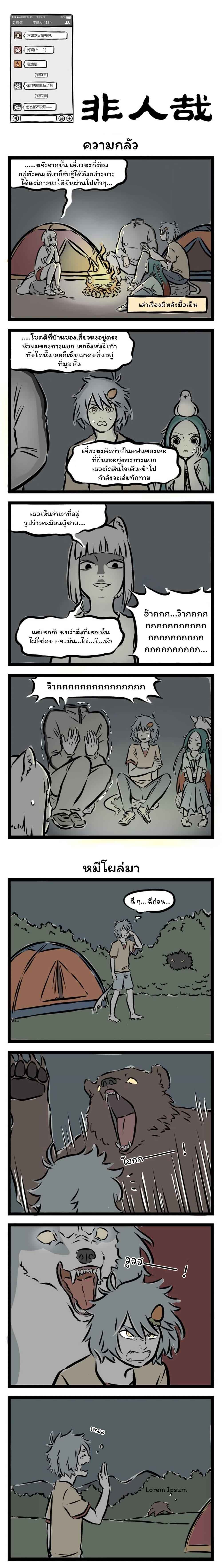 Manga-lc-com อ่านมังงะ อ่านการ์ตูน ออนไลน์ ฟรี Fei Ren Zai ตอนที่ 1 2 3 4 5 6 7 8 9 10 11 12 13 14 ฟรี ไม่มีโฆษณา Manga-lc - อ่าน มังงะ อ่าน การ์ตูน ออนไลน์ อ่านมังงะ ฟรี