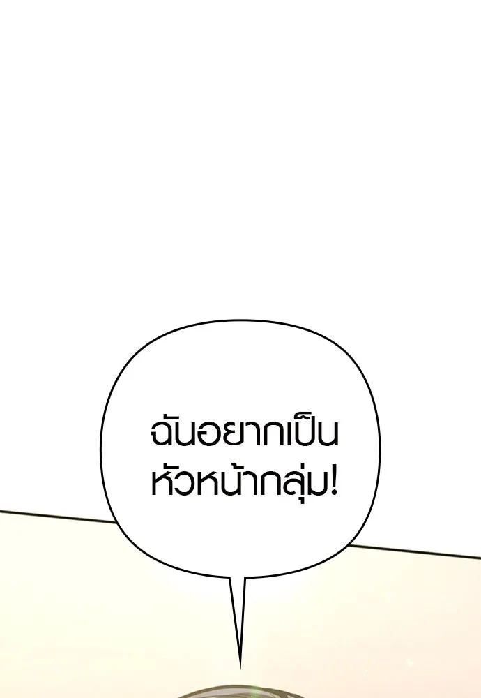 บันทึกรักลูกสาวเจ้าพ่อ ตอนที่ 4 รูปที่ 139