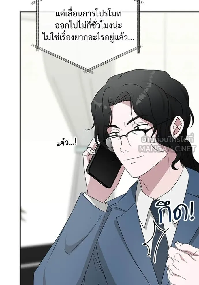 ฉันเนี่ยนะ ตอนที่ 45 รูปที่ 93