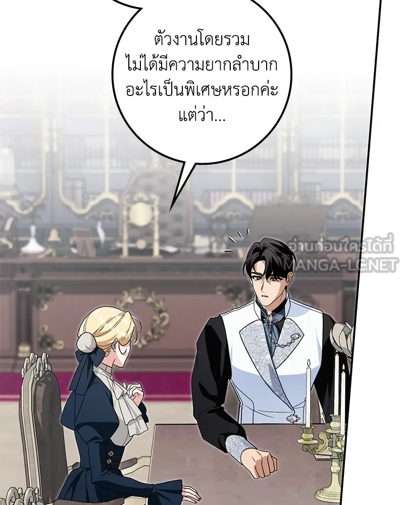 ดัชเชสเชลย ตอนที่ 33 รูปที่ 18