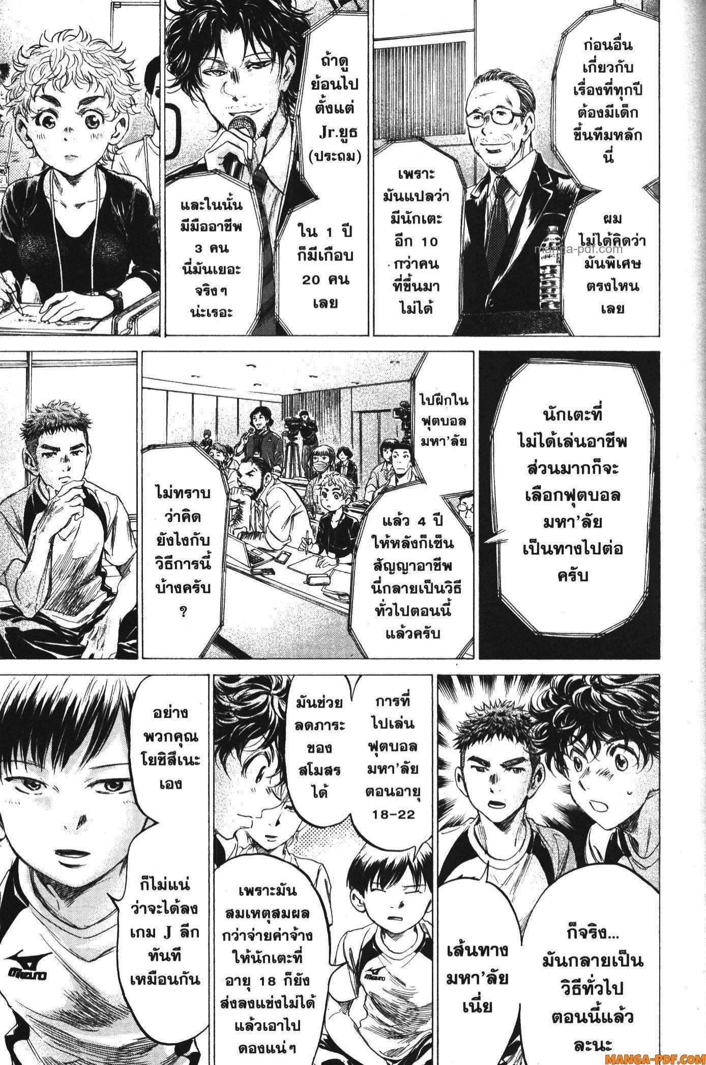 Manga-lc-com อ่านมังงะ อ่านการ์ตูน ออนไลน์ ฟรี Ao Ashi แข้งเด็กหัวใจนักสู้ ตอนที่ 1 2 3 4 5 6 7 8 9 10 11 12 13 14 ฟรี ไม่มีโฆษณา Manga-lc - อ่าน มังงะ อ่าน การ์ตูน ออนไลน์ อ่านมังงะ ฟรี
