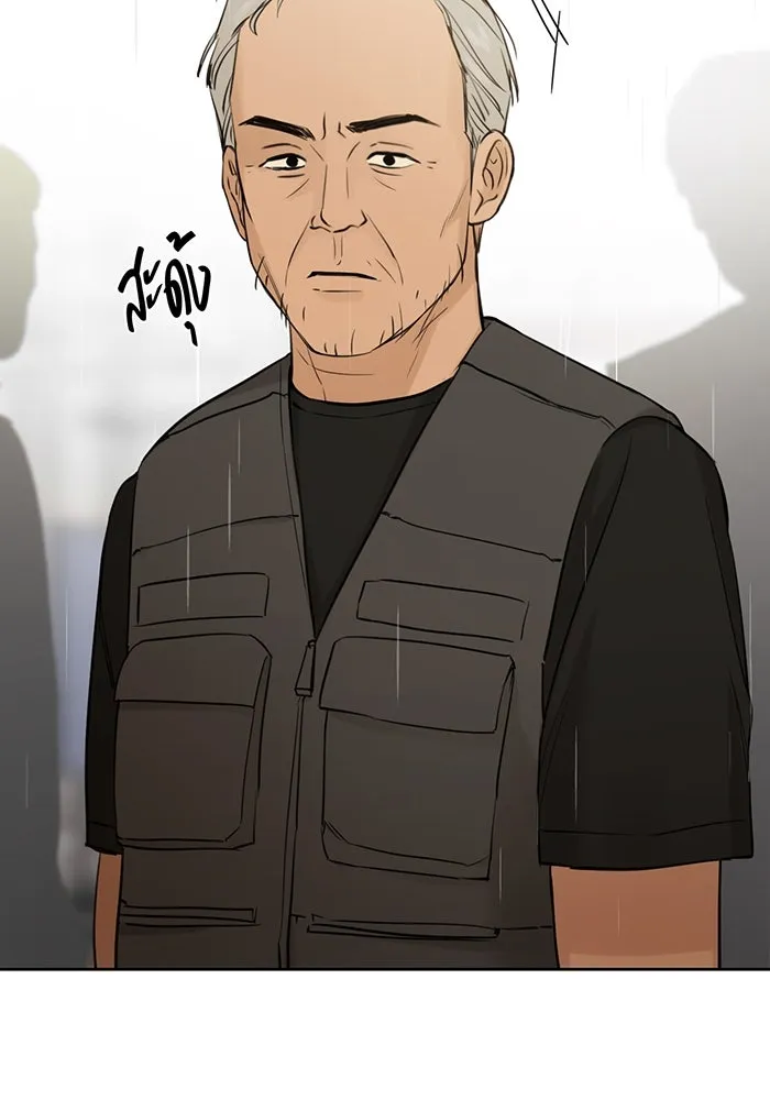 เพียงรุ่งอรุณ ตอนที่ 33 รูปที่ 16