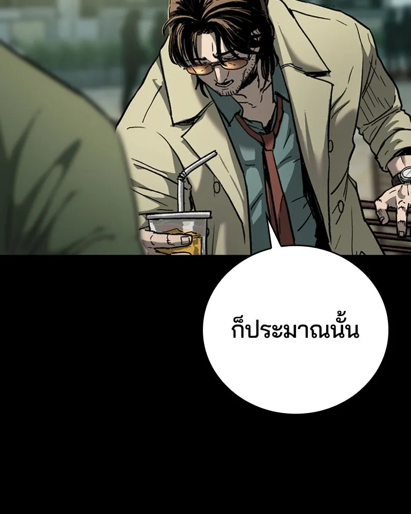 เกาลูน  ซาโรกา ตอนที่ 8 รูปที่ 155