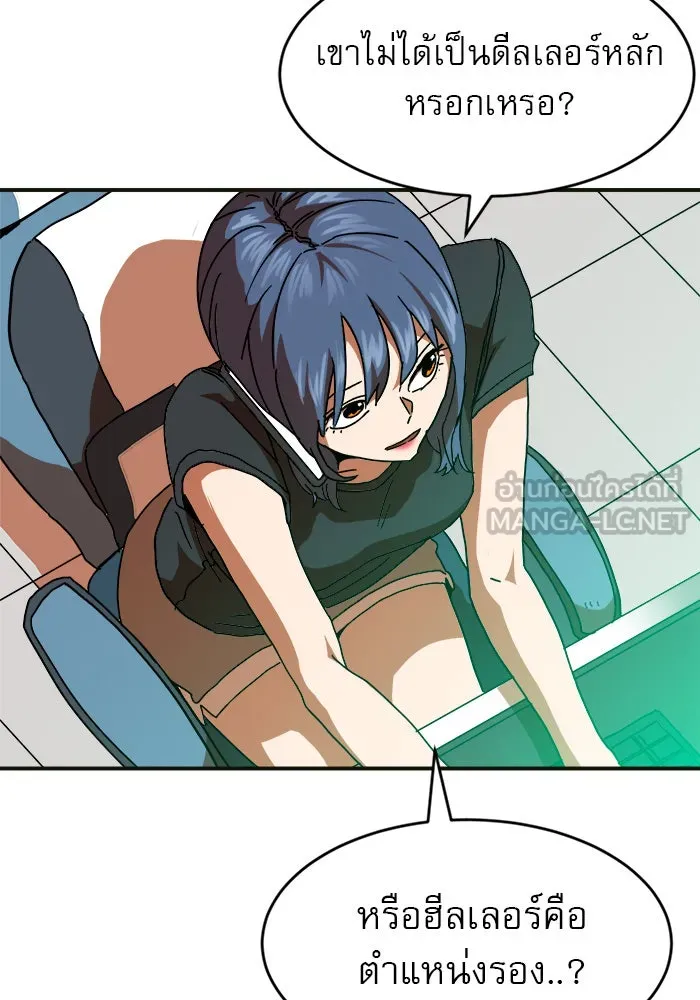 Double Click ตอนที่ 61 รูปที่ 126