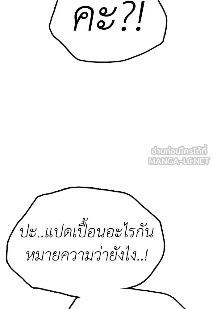 ผู้กล้าฝ่า ตอนที่ 46 รูปที่ 143