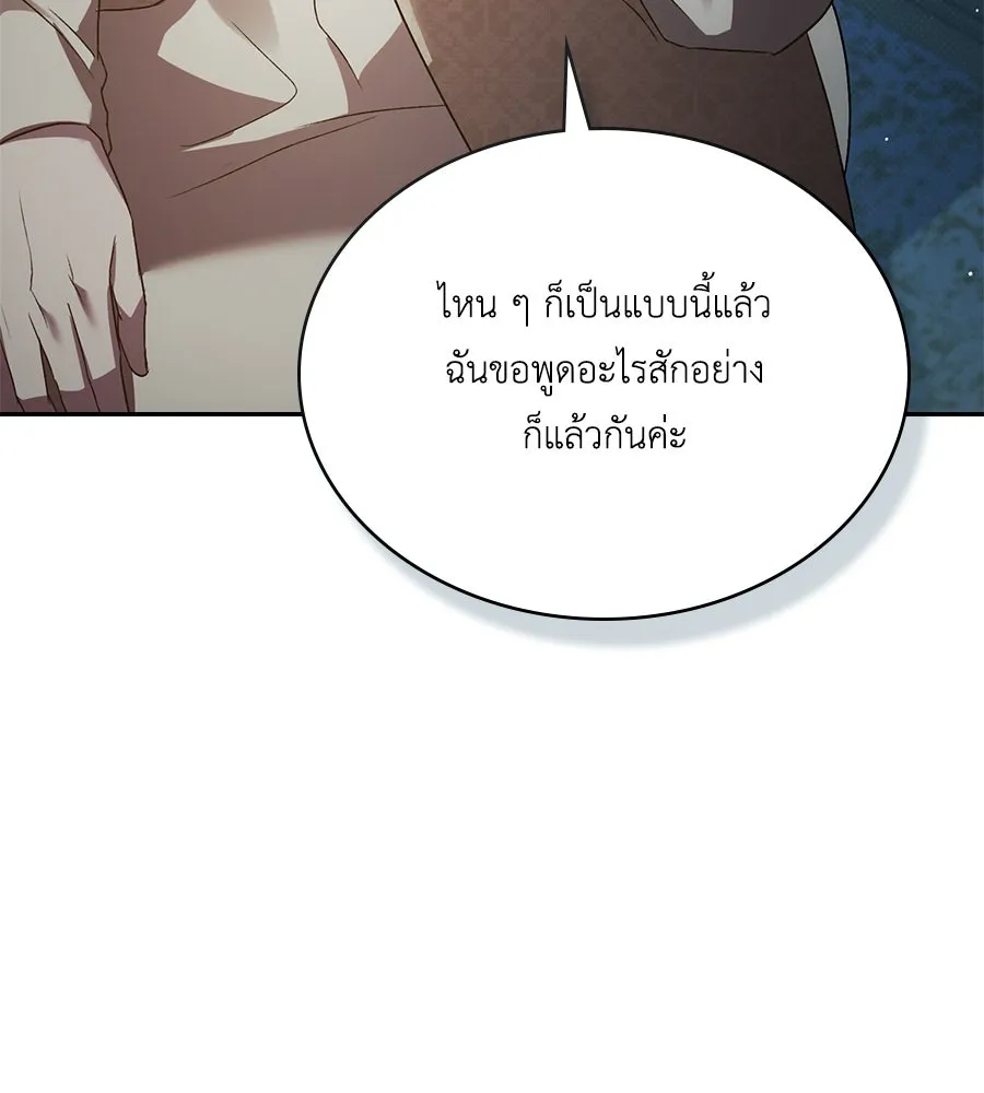 เล่ห์รักชนชั้นสูง ตอนที่ 48 รูปที่ 11
