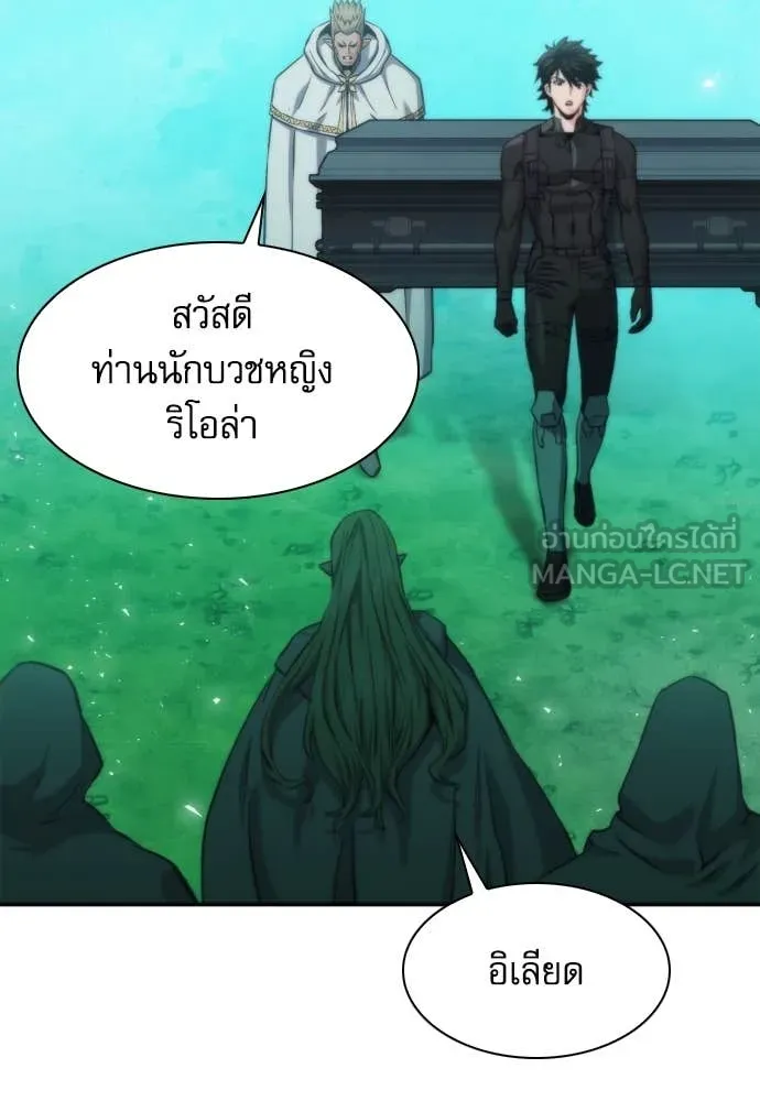ดรูอิดแห่งสถานีโซล ตอนที่ 202 รูปที่ 72