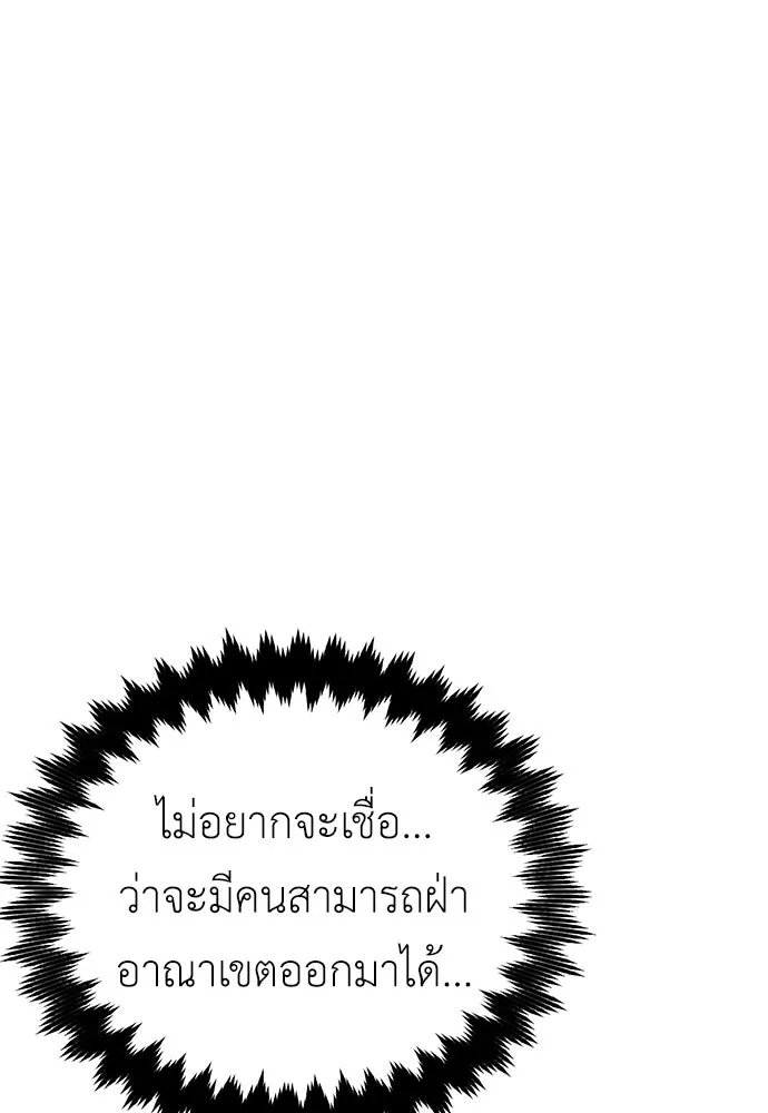 ไอ้เพลเยอร์นั่น ฉันฆ่ามันเอง ตอนที่ 47 รูปที่ 67