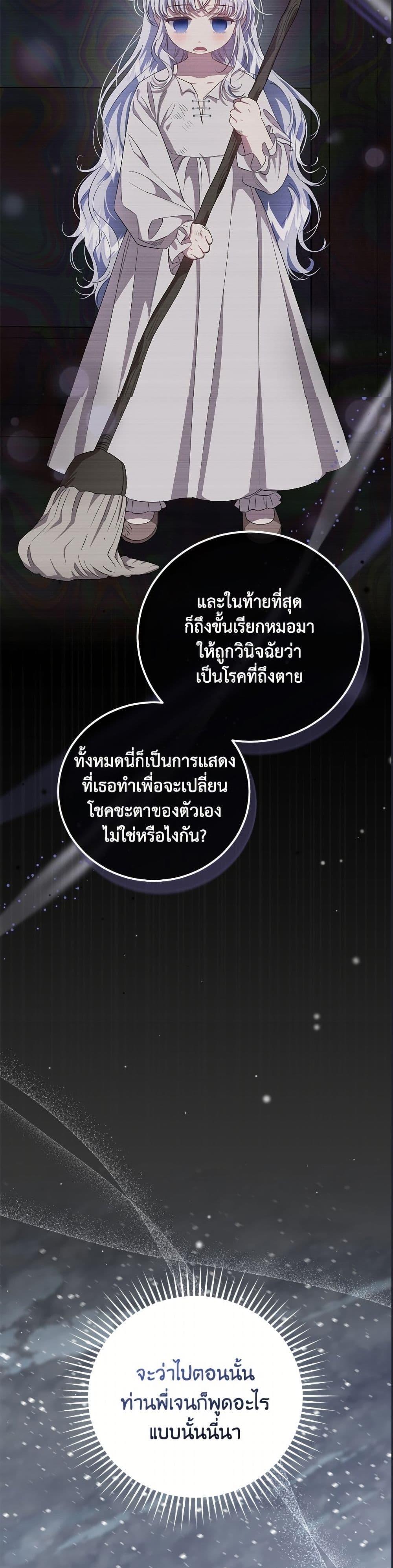 Manga-lc-com อ่านมังงะ อ่านการ์ตูน ออนไลน์ ฟรี I Became the Stepmother of an Irrevocable Dark Family ตอนที่ 1 2 3 4 5 6 7 8 9 10 11 12 13 14 ฟรี ไม่มีโฆษณา Manga-lc - อ่าน มังงะ อ่าน การ์ตูน ออนไลน์ อ่านมังงะ ฟรี