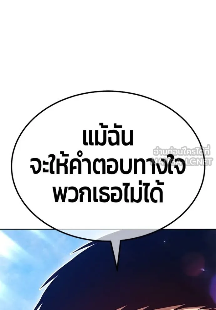 +99 ท่อนไม้ ตอนที่ 76 รูปที่ 277