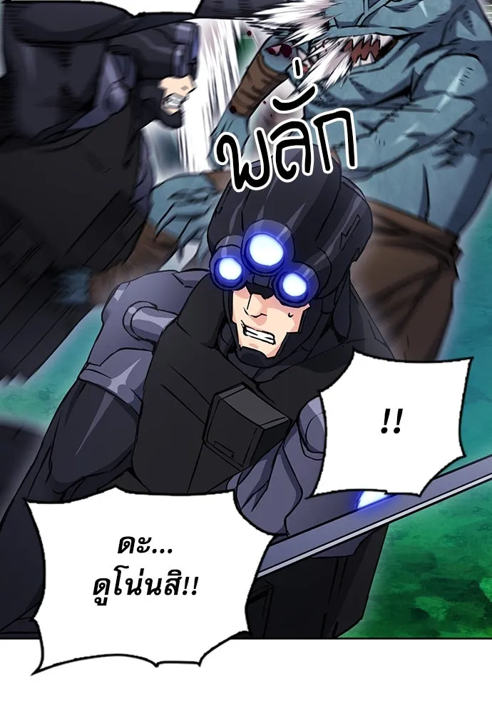 ดรูอิดแห่งสถานีโซล ตอนที่ 83 รูปที่ 47