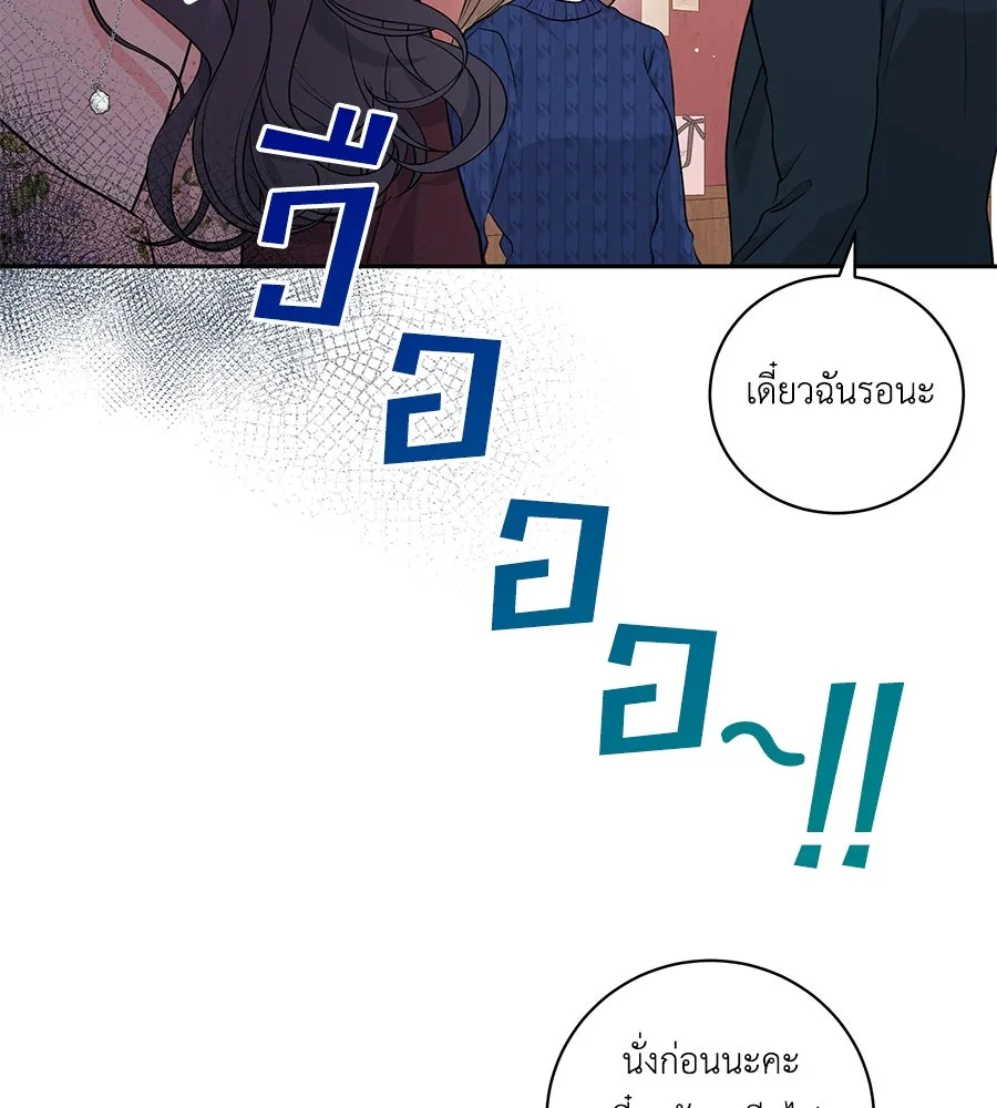 คิมหันต์นิรันดร ตอนที่ 5 รูปที่ 7