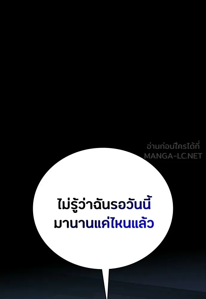 มือสังหารพันธุ์อมตะ ตอนที่ 73 รูปที่ 6