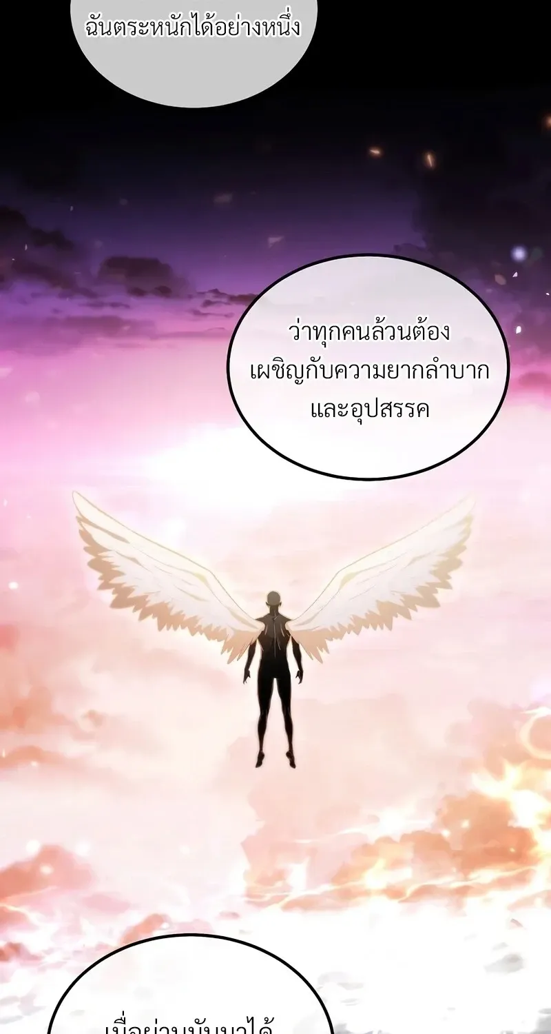 The Hero Returns ตอนที่ ตอนที่ 138 รูปที่ 63